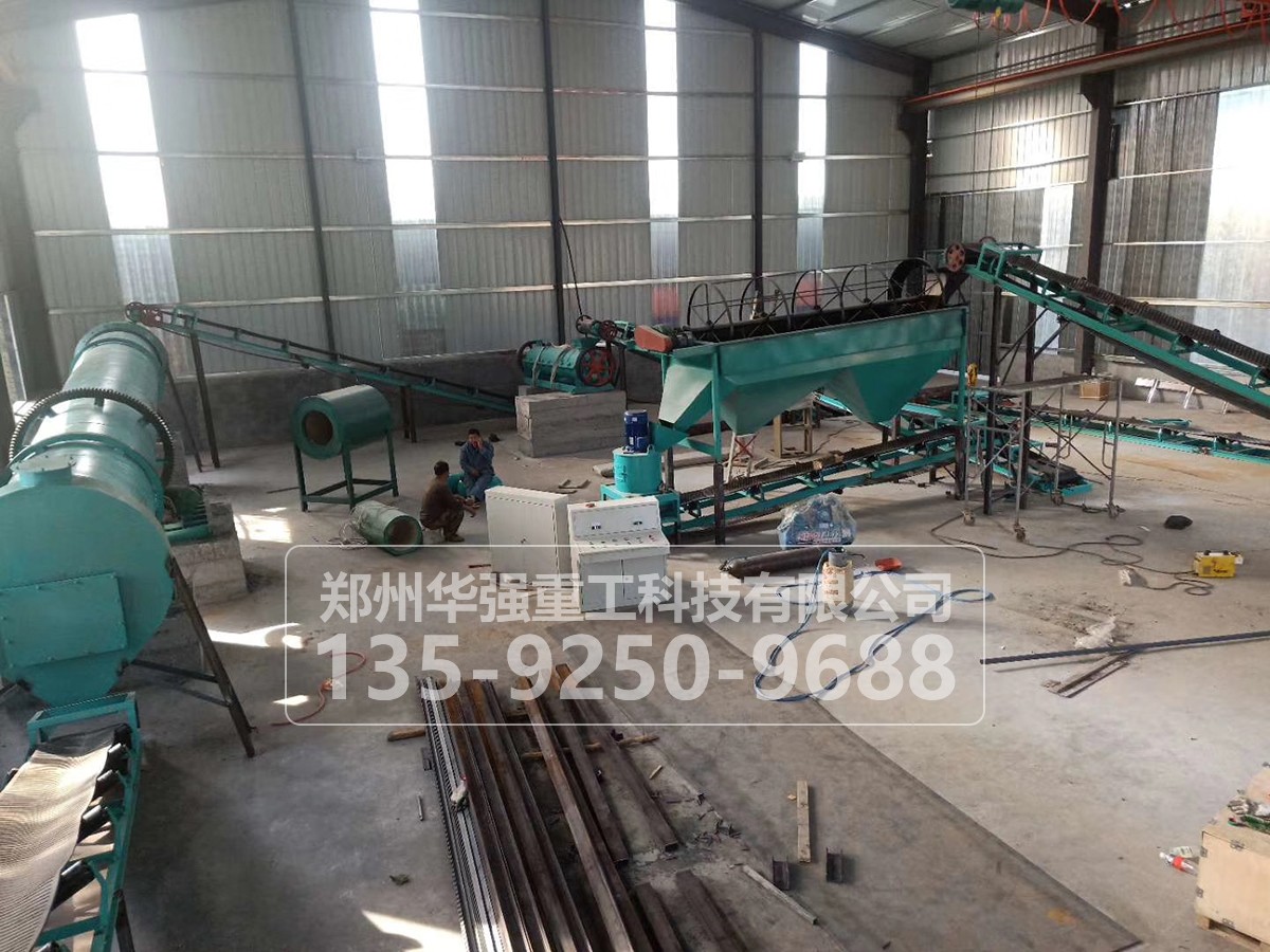 華強(qiáng)全套牛羊糞加工有機(jī)肥設(shè)備，提升有機(jī)肥生產(chǎn)效率